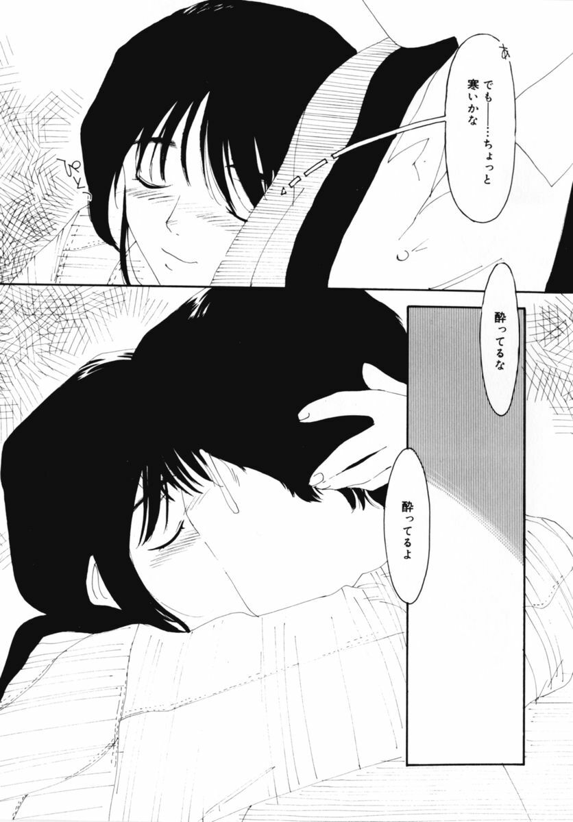 [Kima Azusa] Ojisan Ijou Renai Miman 2 page 107 full