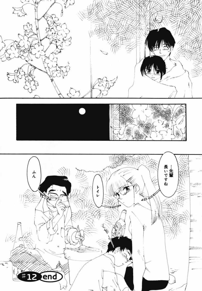 [Kima Azusa] Ojisan Ijou Renai Miman 2 page 112 full