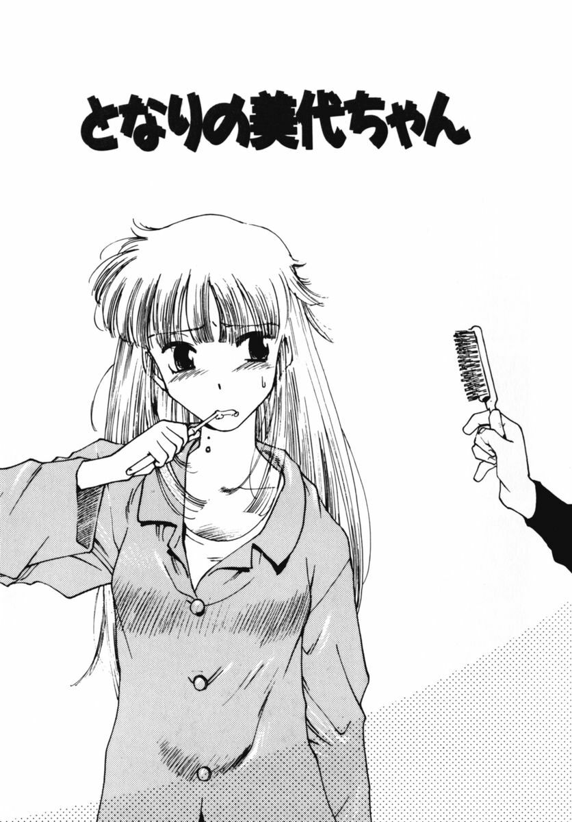 [Kima Azusa] Ojisan Ijou Renai Miman 2 page 113 full