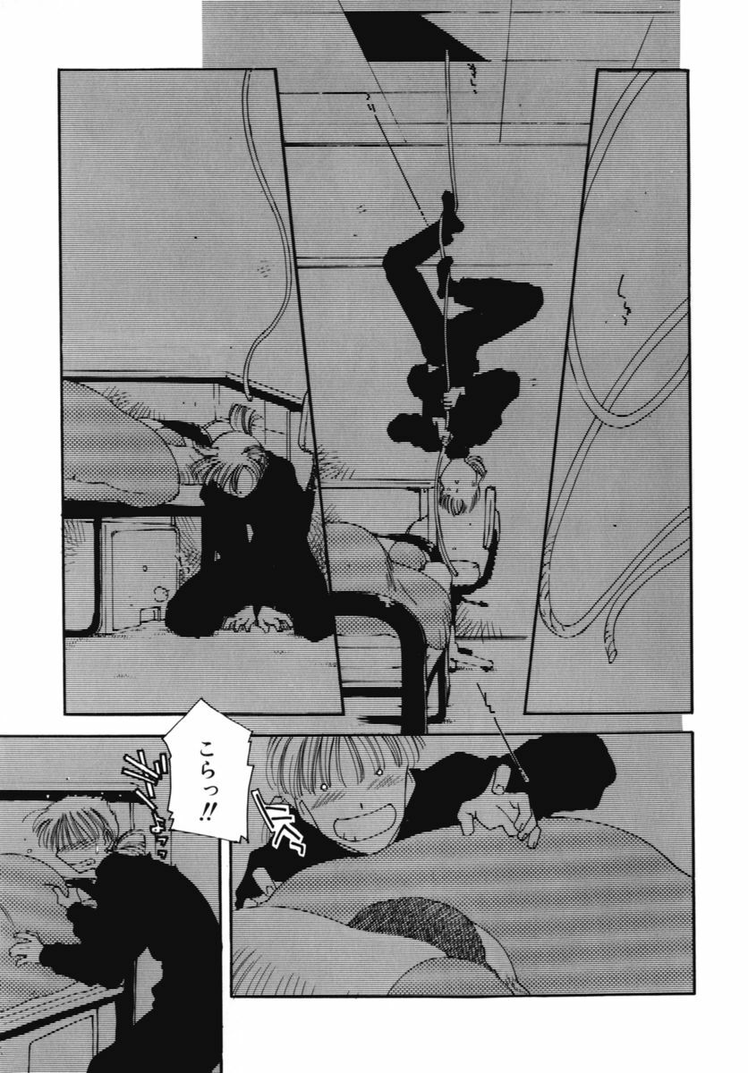 [Kima Azusa] Ojisan Ijou Renai Miman 2 page 115 full