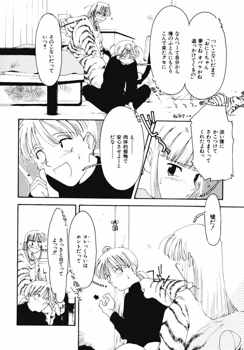 [Kima Azusa] Ojisan Ijou Renai Miman 2 page 118 full