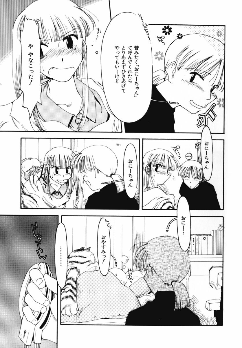 [Kima Azusa] Ojisan Ijou Renai Miman 2 page 119 full