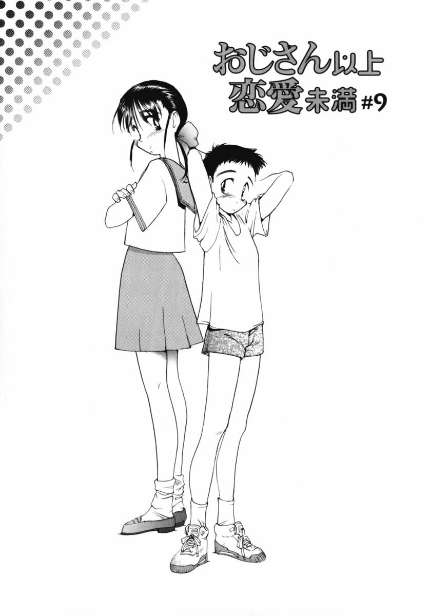 [Kima Azusa] Ojisan Ijou Renai Miman 2 page 46 full