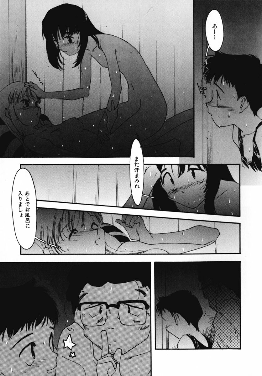 [Kima Azusa] Ojisan Ijou Renai Miman 2 page 93 full