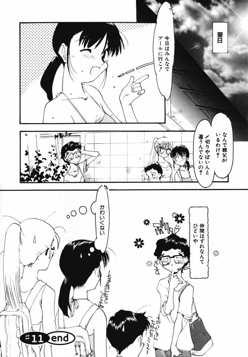 [Kima Azusa] Ojisan Ijou Renai Miman 2 page 96 full
