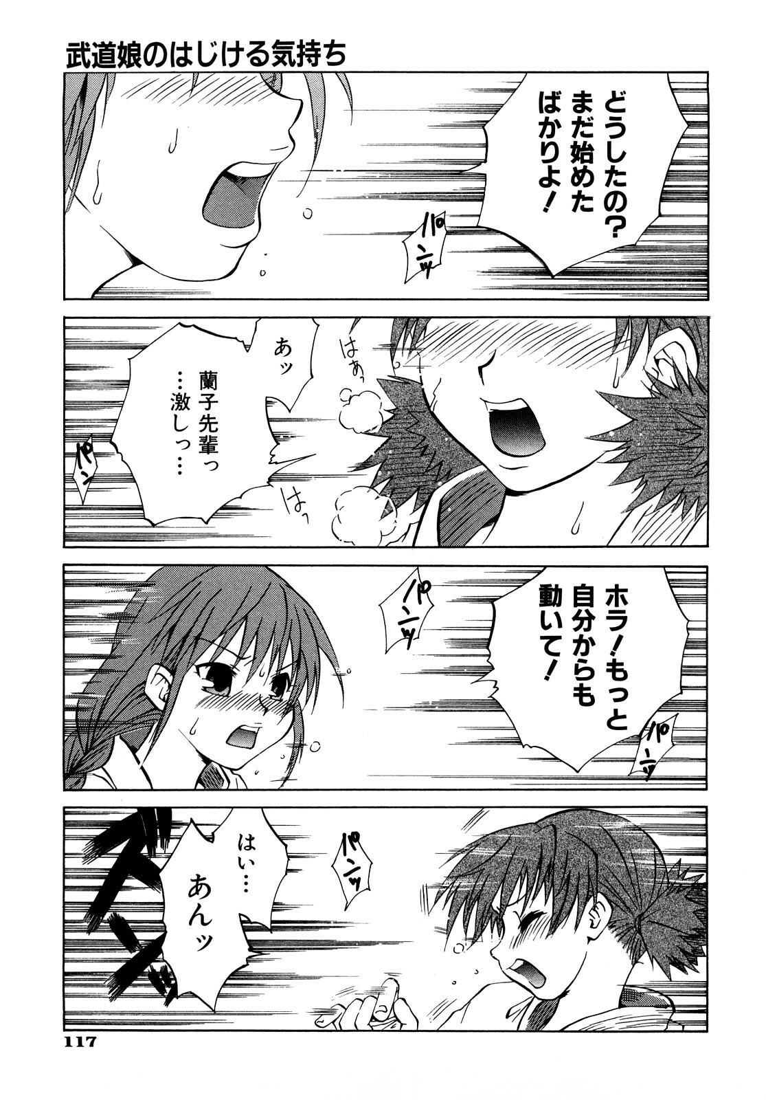 [Momoiro Manjiru] Midare Manjiru page 120 full