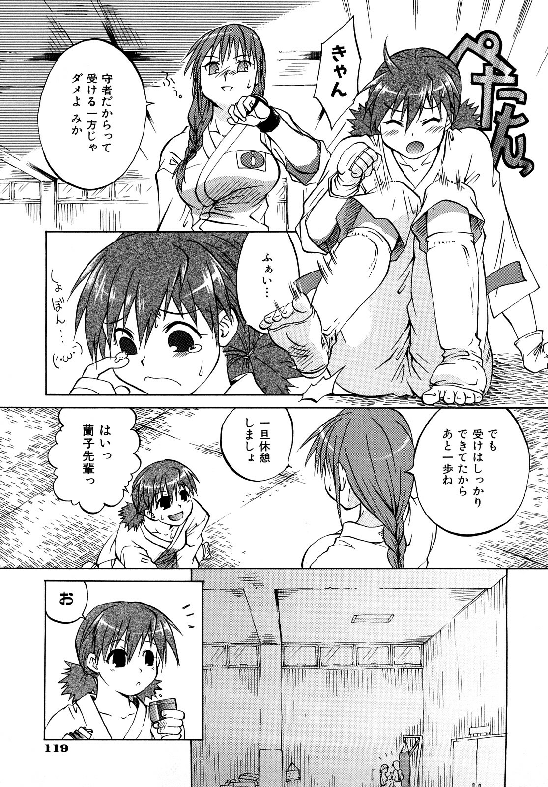 [Momoiro Manjiru] Midare Manjiru page 122 full