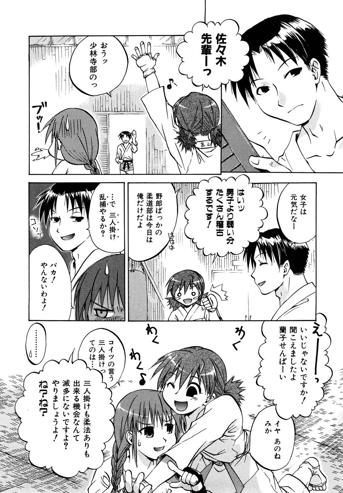 [Momoiro Manjiru] Midare Manjiru page 123 full