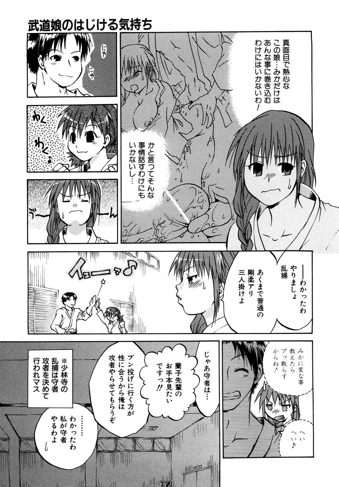 [Momoiro Manjiru] Midare Manjiru page 124 full