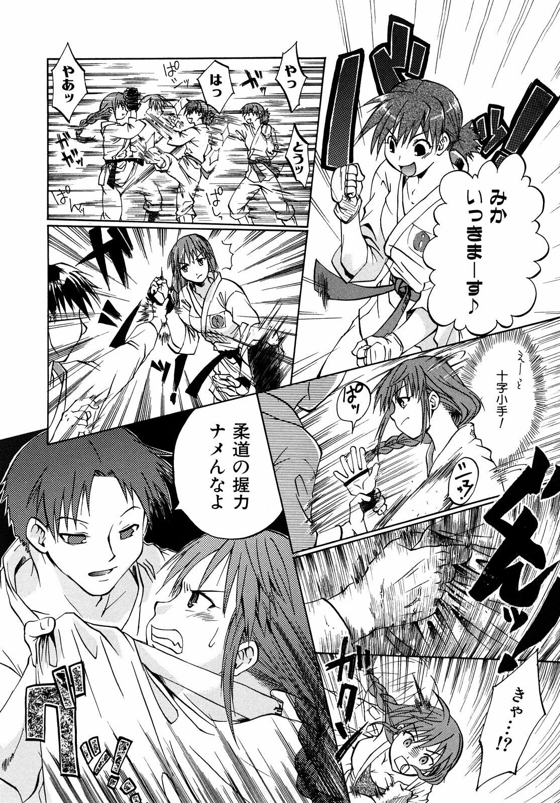 [Momoiro Manjiru] Midare Manjiru page 125 full
