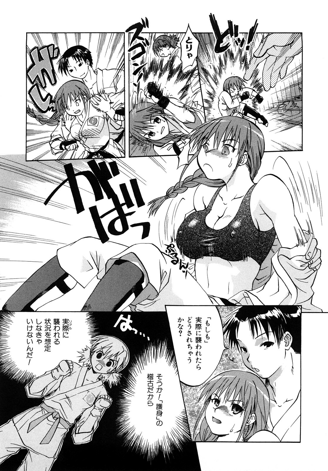 [Momoiro Manjiru] Midare Manjiru page 126 full