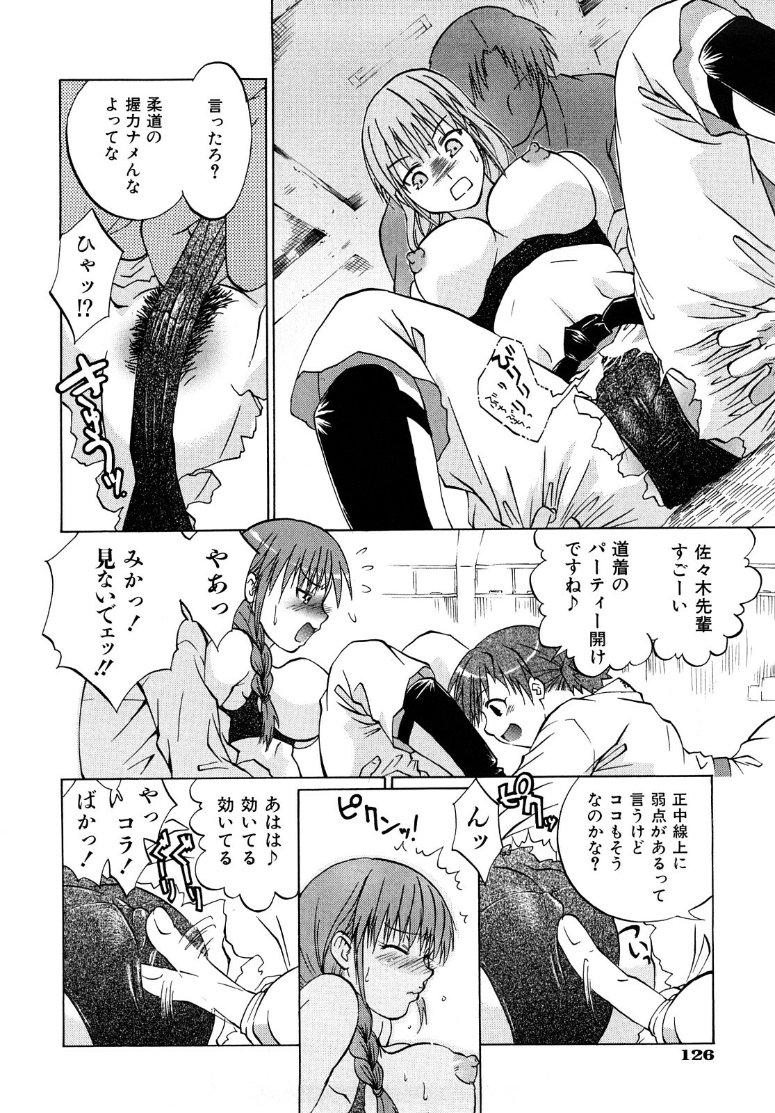 [Momoiro Manjiru] Midare Manjiru page 129 full