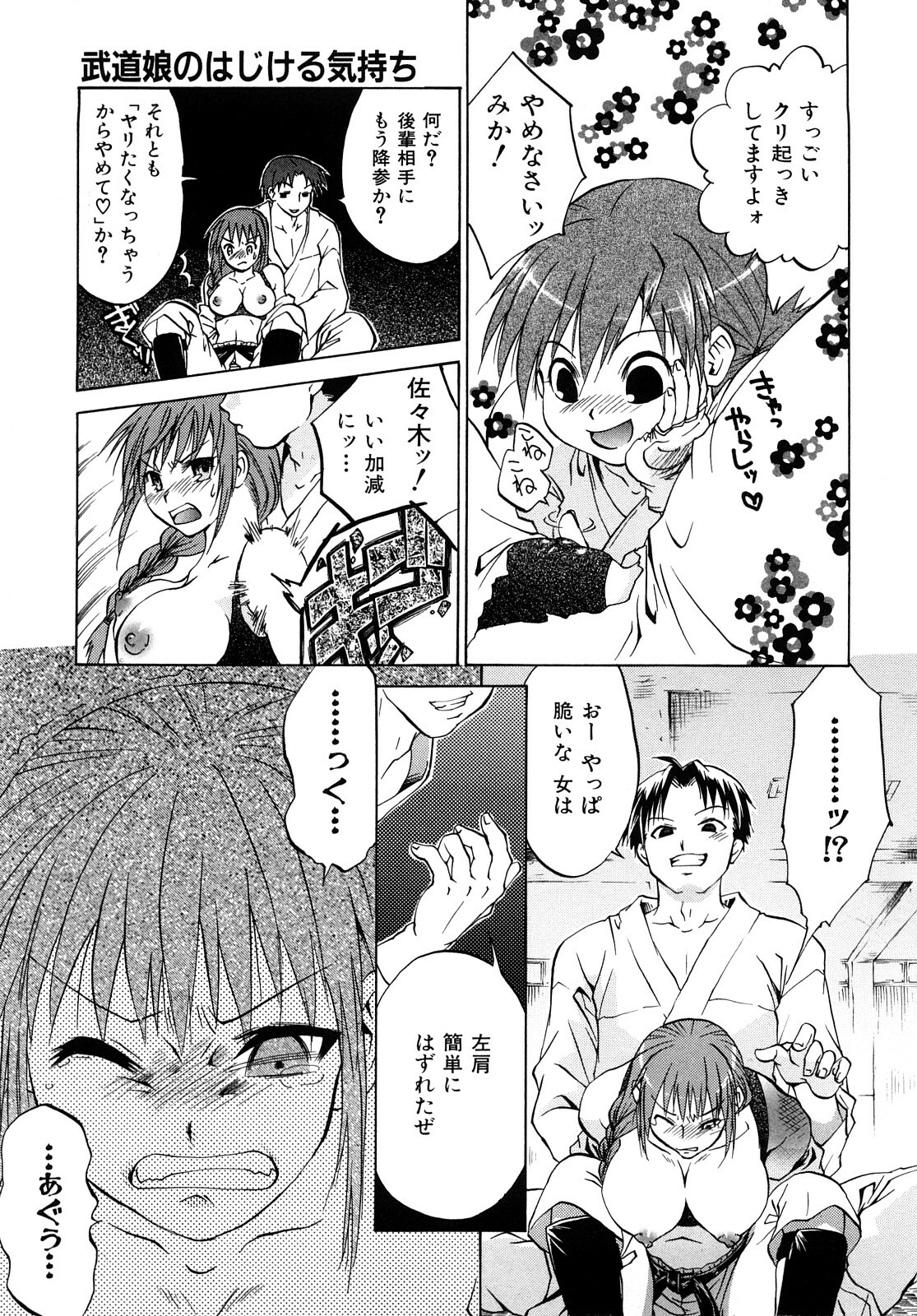 [Momoiro Manjiru] Midare Manjiru page 130 full