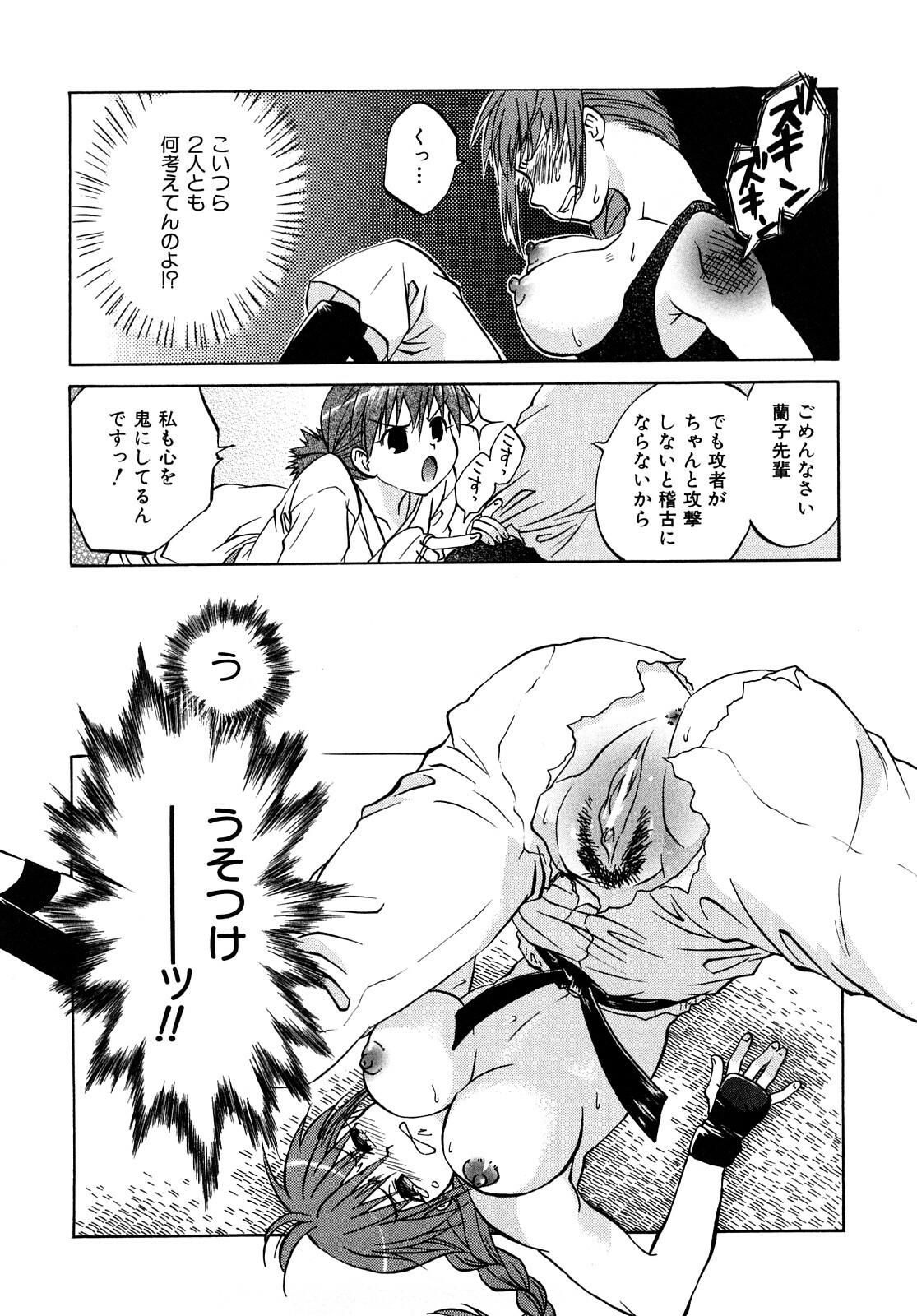 [Momoiro Manjiru] Midare Manjiru page 131 full