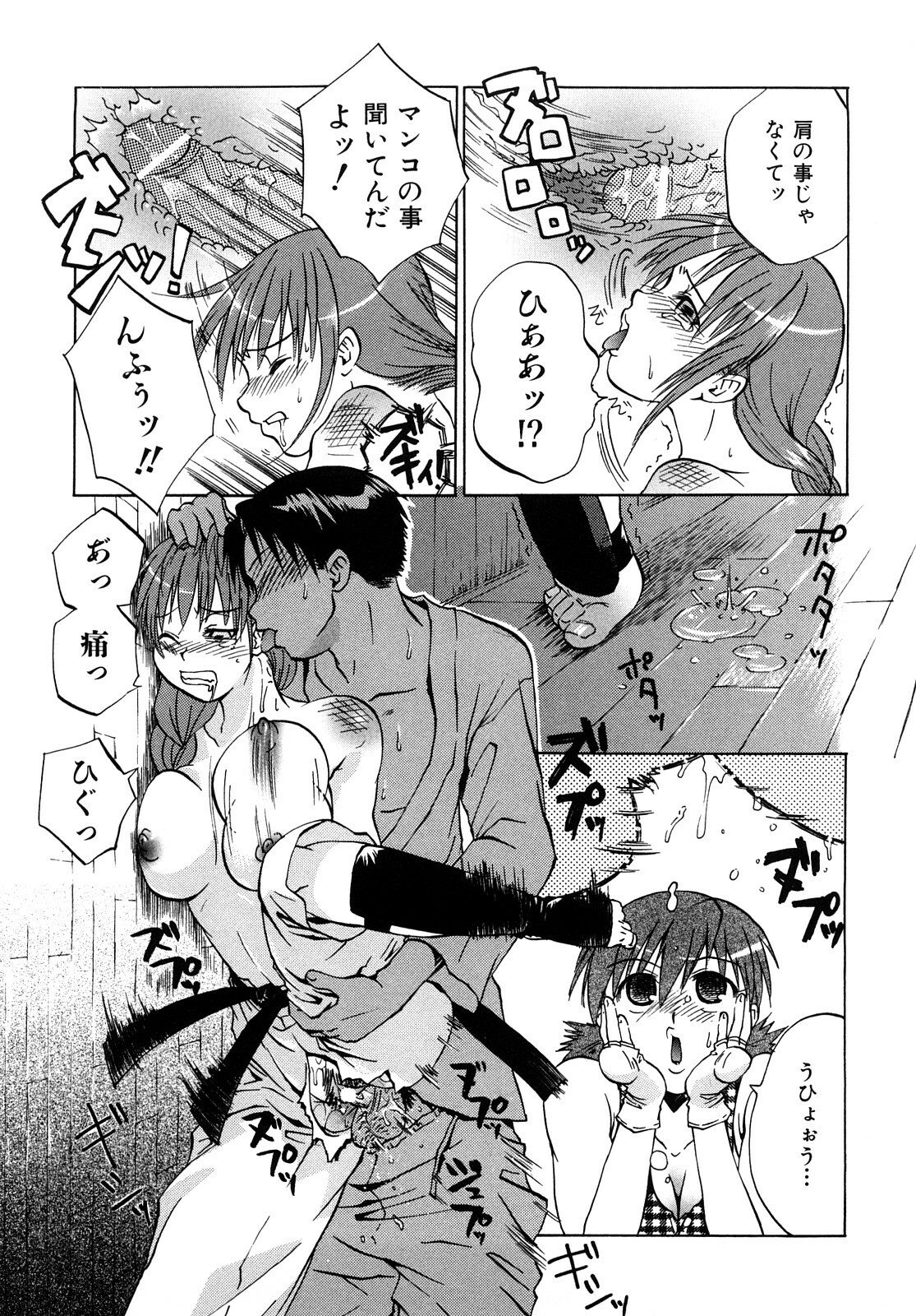 [Momoiro Manjiru] Midare Manjiru page 136 full