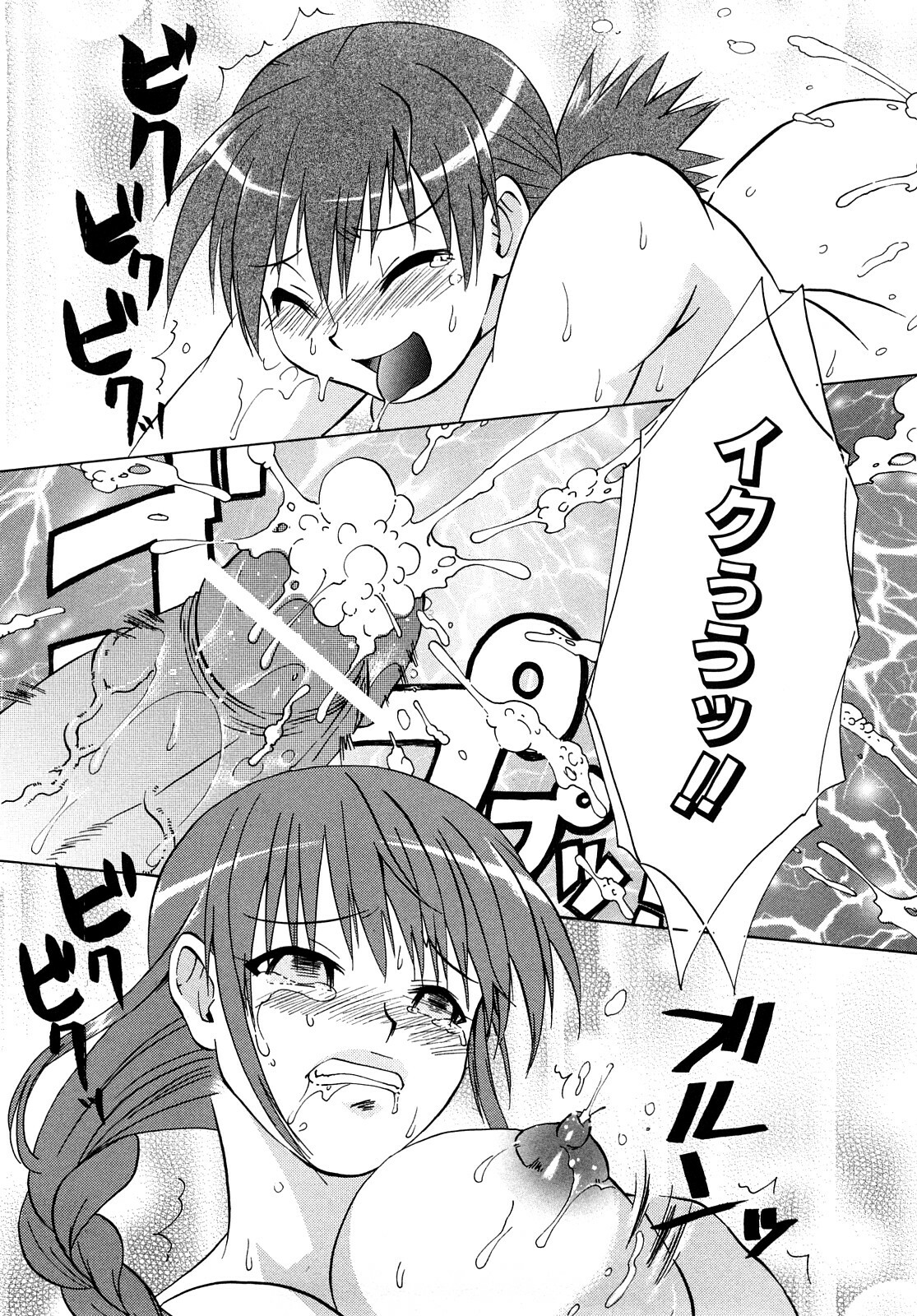 [Momoiro Manjiru] Midare Manjiru page 143 full