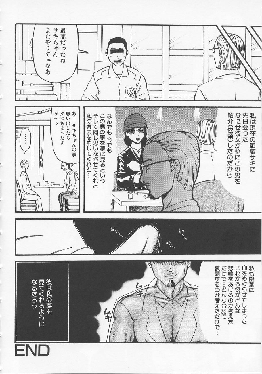 [Kamakiri] Bed ga Nureru Made - While make love scene on the bed page 104 full