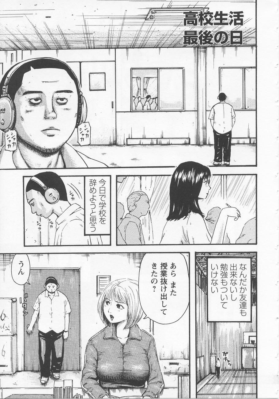 [Kamakiri] Bed ga Nureru Made - While make love scene on the bed page 121 full