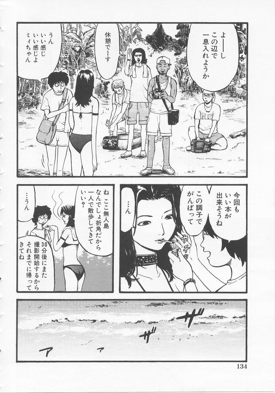 [Kamakiri] Bed ga Nureru Made - While make love scene on the bed page 140 full