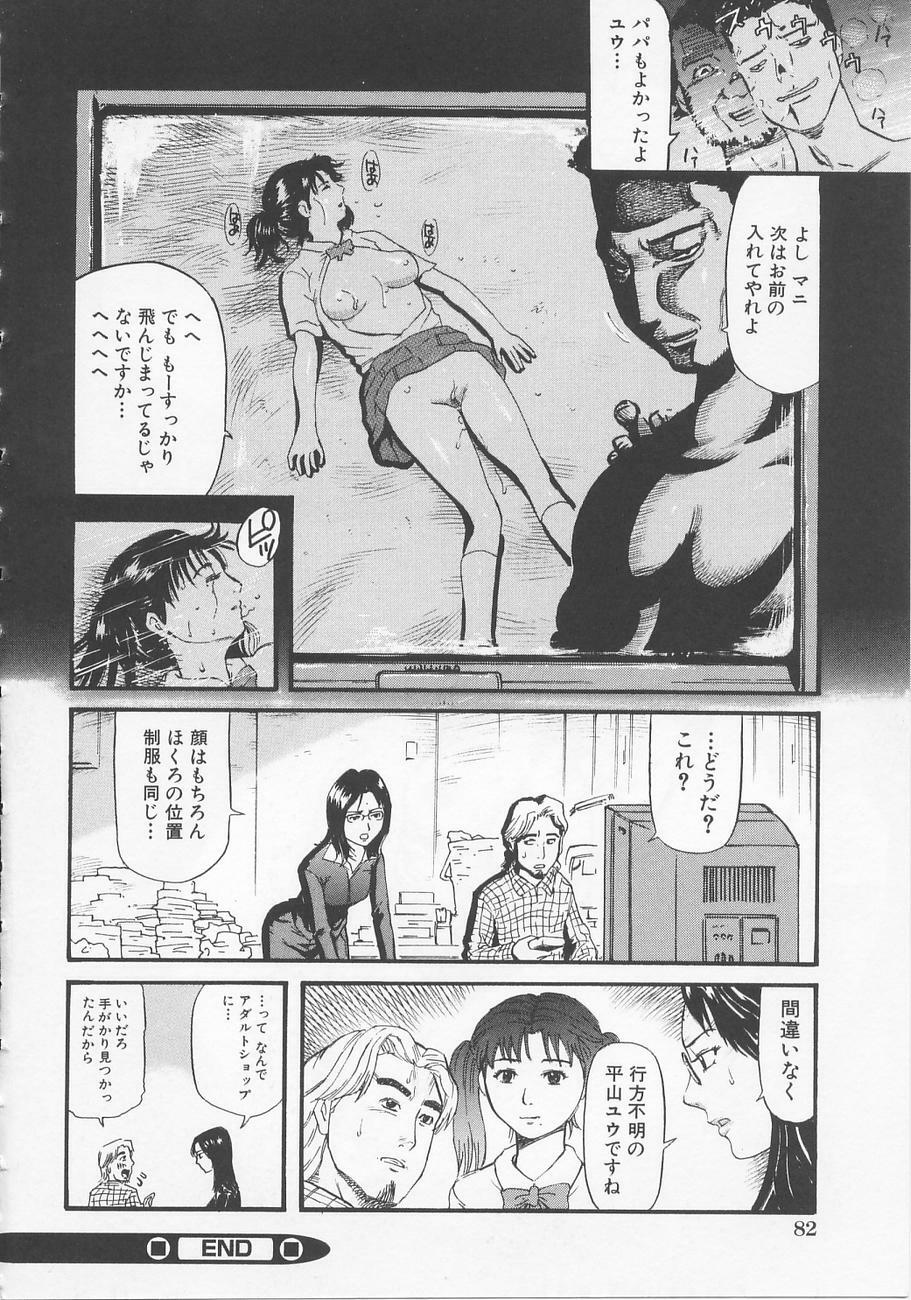 [Kamakiri] Bed ga Nureru Made - While make love scene on the bed page 88 full