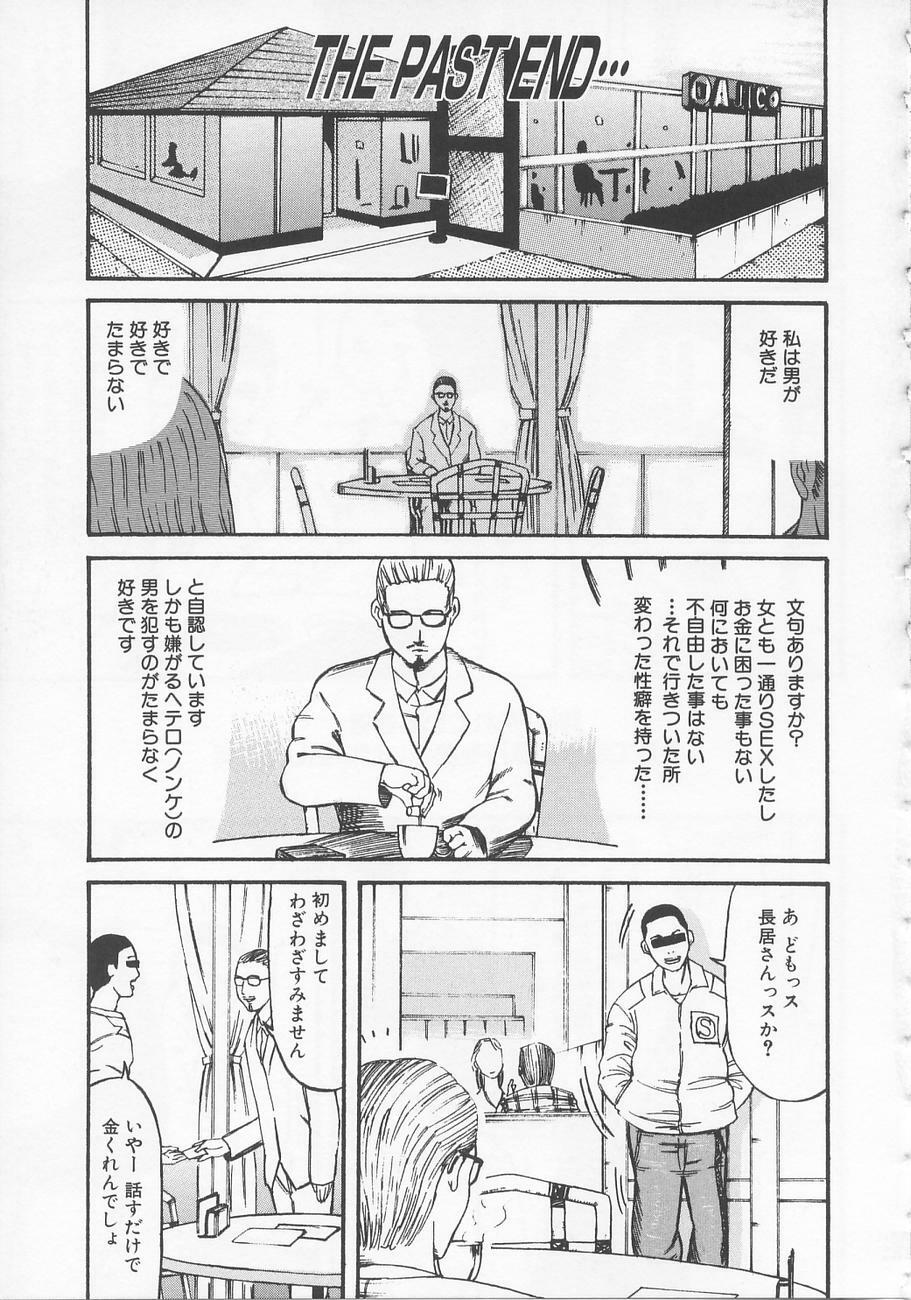 [Kamakiri] Bed ga Nureru Made - While make love scene on the bed page 89 full