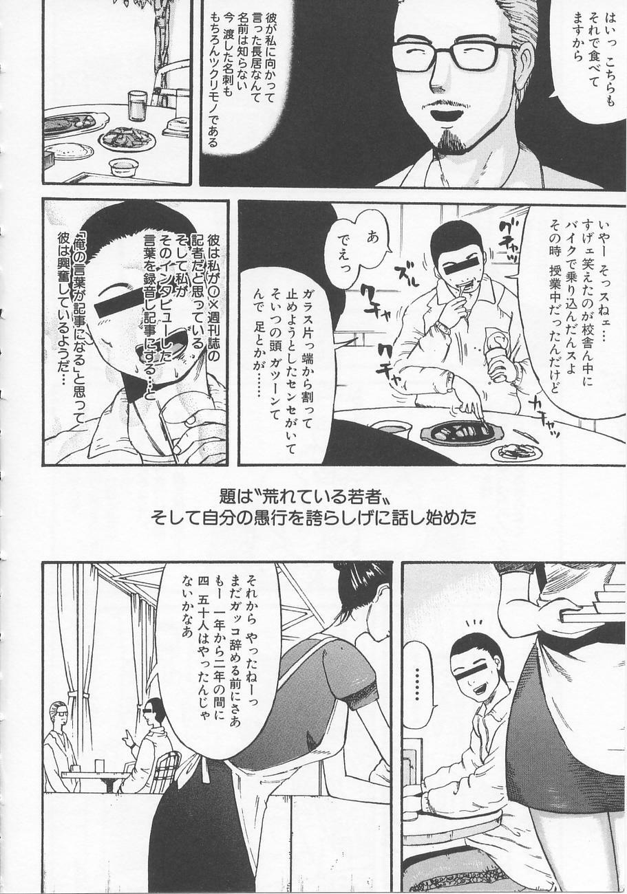 [Kamakiri] Bed ga Nureru Made - While make love scene on the bed page 90 full