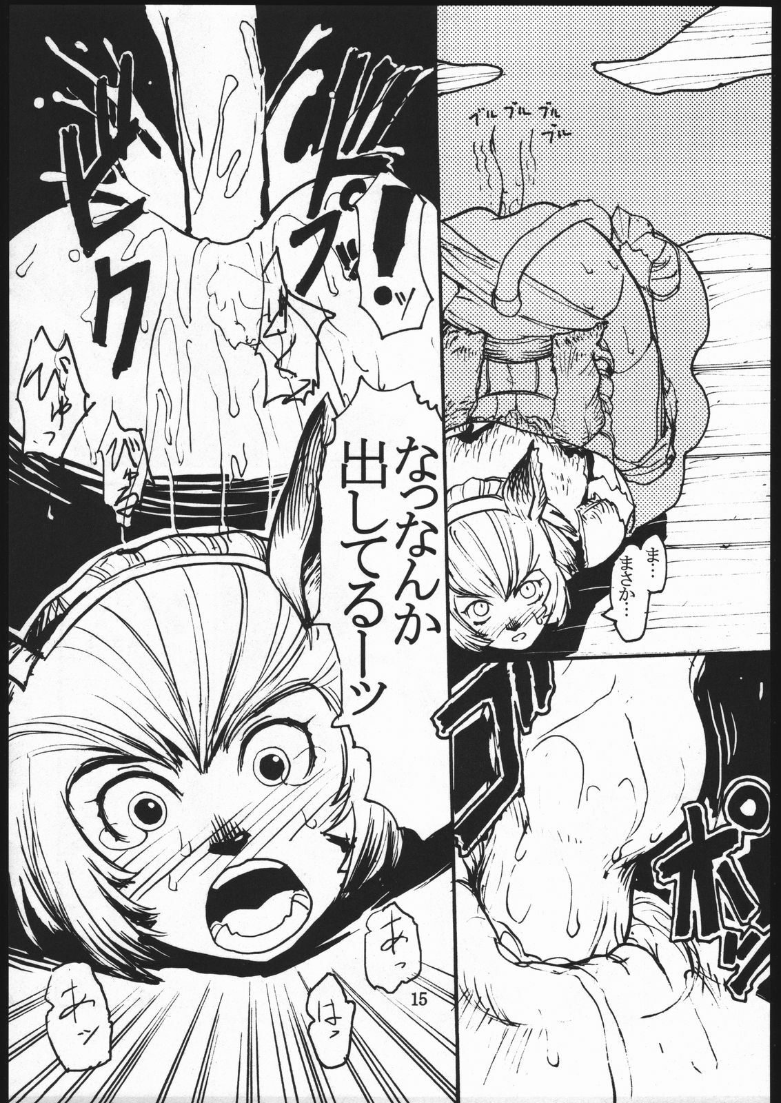[Kuroshiki (Kurohiko)] Kuroshiki Vol. 1 (Final Fantasy XI) page 14 full