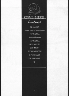 [Kuroshiki (Kurohiko)] Kuroshiki Vol. 1 (Final Fantasy XI) - page 3