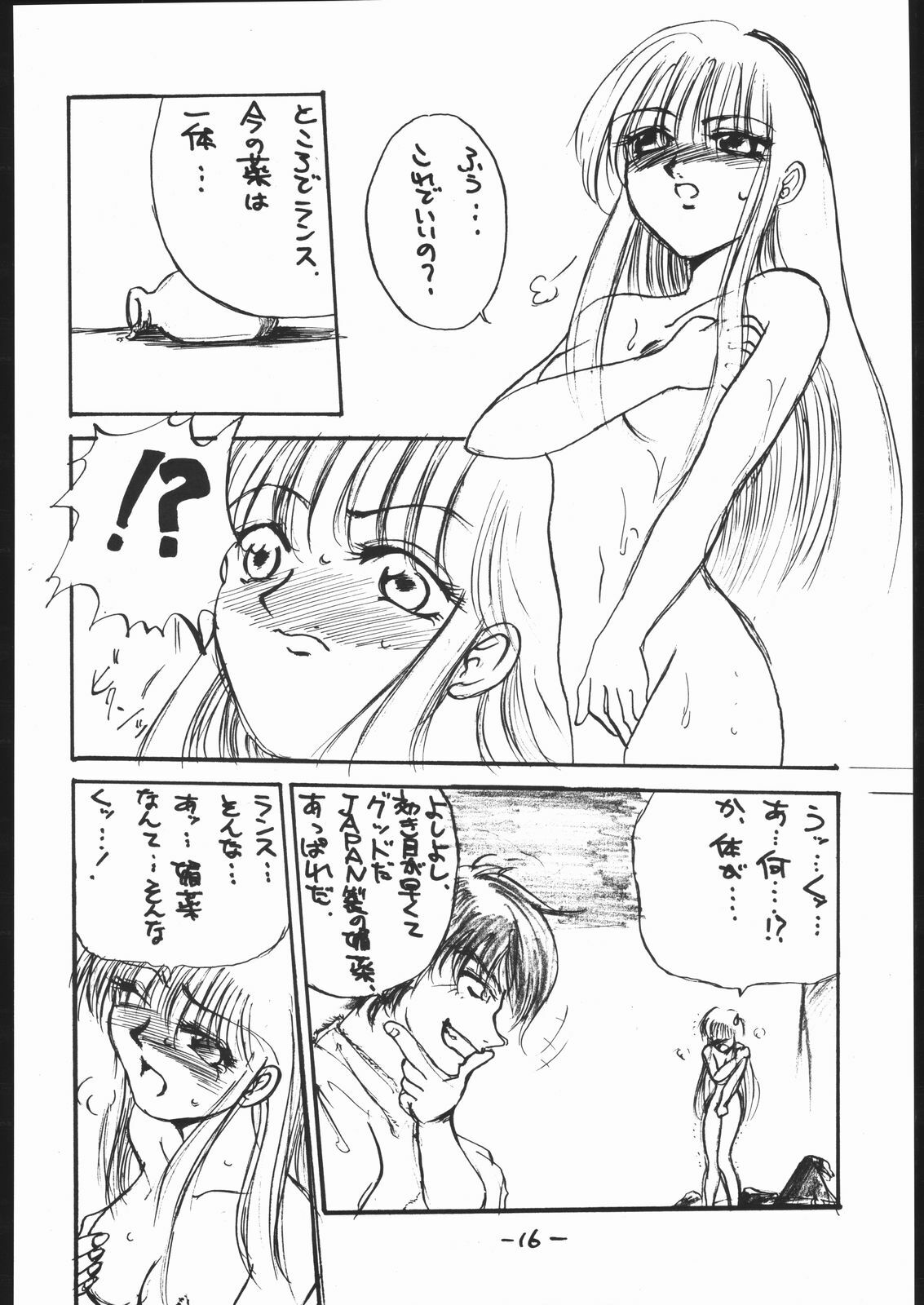 [Various] White Impure Desire Vol. 0.1 (Ikebukuro DPC/Dynamite PussyCat) page 17 full