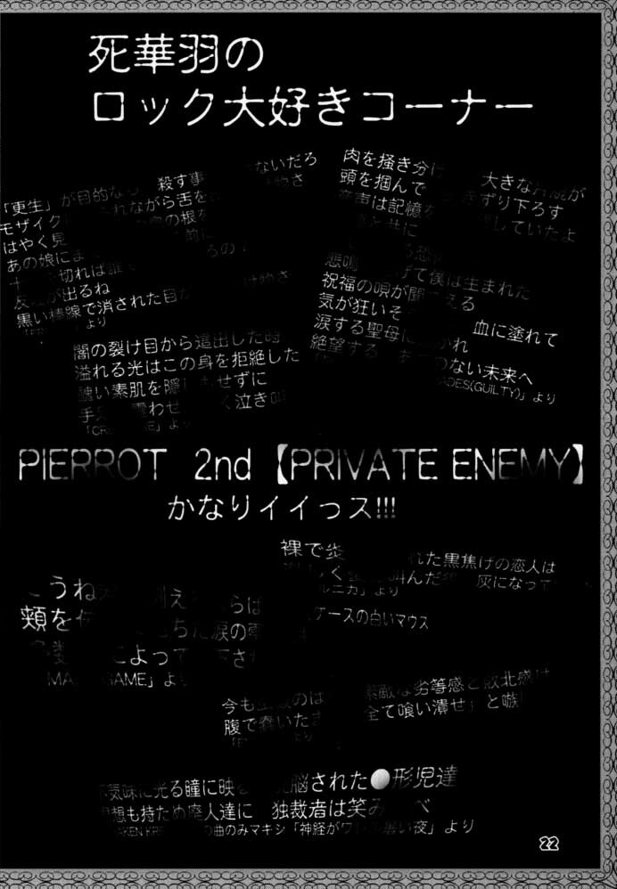 (C59) [B.I-Project (Asagi Tomohiko, Shikabane)] YoroGa Carnival Vol. 1 (Dead or Alive, Virtua Fighter) page 21 full