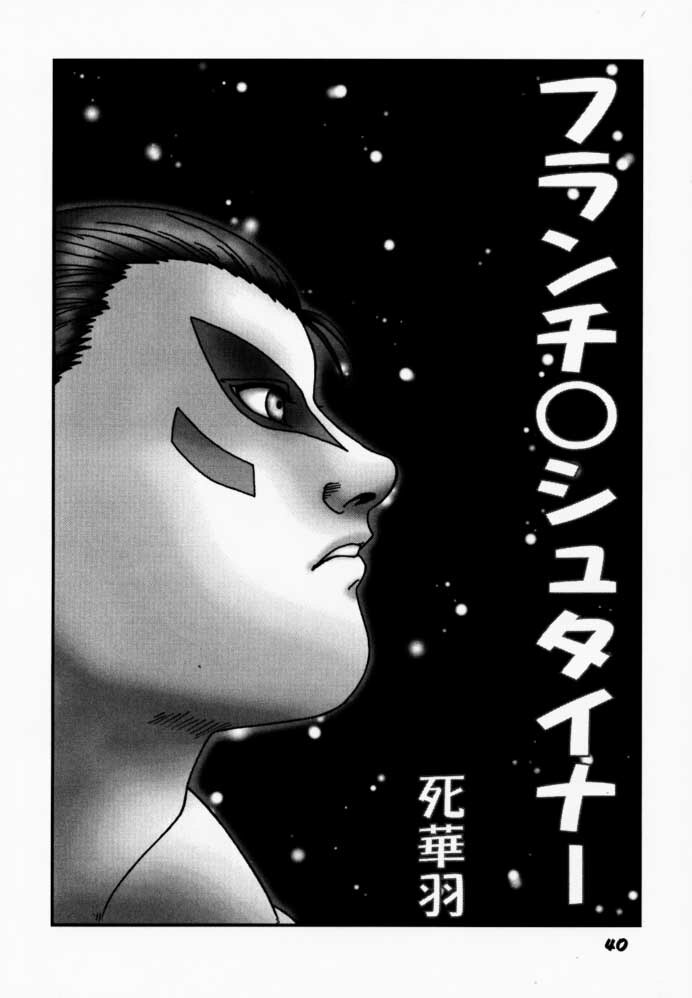 (C59) [B.I-Project (Asagi Tomohiko, Shikabane)] YoroGa Carnival Vol. 1 (Dead or Alive, Virtua Fighter) page 39 full