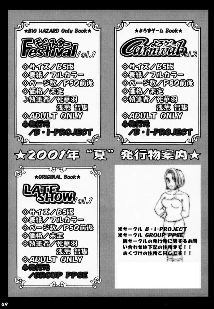 (C59) [B.I-Project (Asagi Tomohiko, Shikabane)] YoroGa Carnival Vol. 1 (Dead or Alive, Virtua Fighter) page 48 full