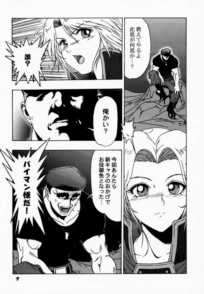 (C59) [B.I-Project (Asagi Tomohiko, Shikabane)] YoroGa Carnival Vol. 1 (Dead or Alive, Virtua Fighter) page 6 full