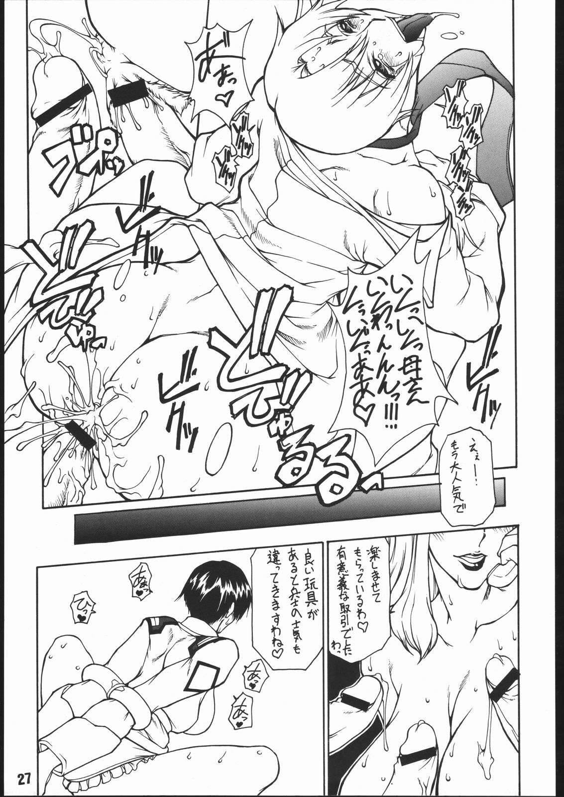 (C66) [Majimadou (Matou)] Dead Reckoning (Gundam SEED) page 26 full