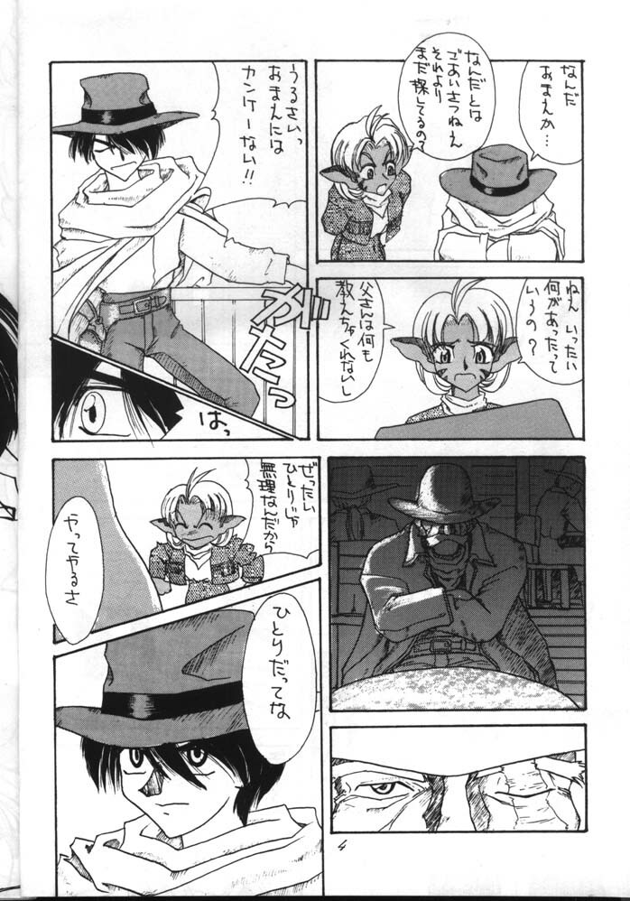 Dead or Alive (Tenkuu No Escaflowne) page 4 full