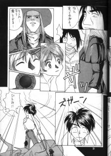 Dead or Alive (Tenkuu No Escaflowne) - page 21