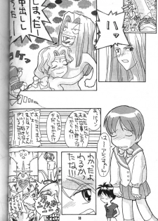 Dead or Alive (Tenkuu No Escaflowne) - page 38