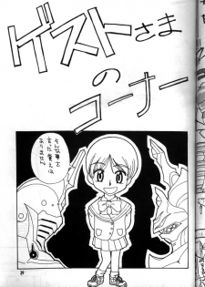 Dead or Alive (Tenkuu No Escaflowne) - page 39