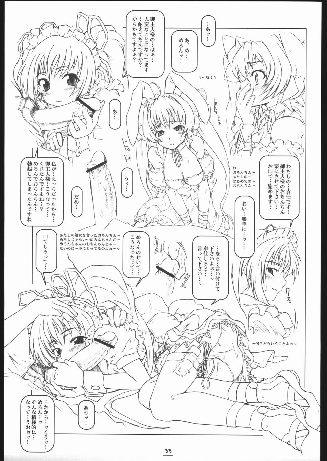 (C67) [Shirando (Shiran)] Max Out It! 2 (Di Gi Charat) page 32 full