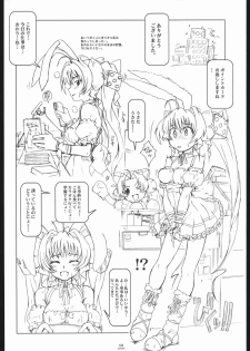 (C67) [Shirando (Shiran)] Max Out It! 2 (Di Gi Charat) - page 13