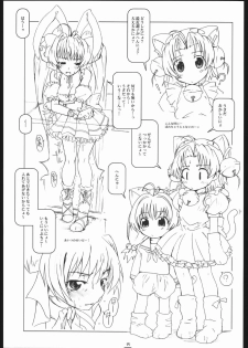 (C67) [Shirando (Shiran)] Max Out It! 2 (Di Gi Charat) - page 14