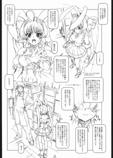 (C67) [Shirando (Shiran)] Max Out It! 2 (Di Gi Charat) - page 17