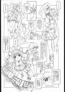 (C67) [Shirando (Shiran)] Max Out It! 2 (Di Gi Charat) - page 19