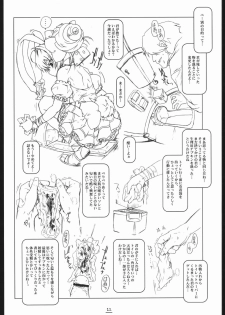 (C67) [Shirando (Shiran)] Max Out It! 2 (Di Gi Charat) - page 21