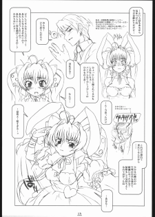 (C67) [Shirando (Shiran)] Max Out It! 2 (Di Gi Charat) - page 22