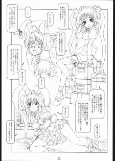 (C67) [Shirando (Shiran)] Max Out It! 2 (Di Gi Charat) - page 24