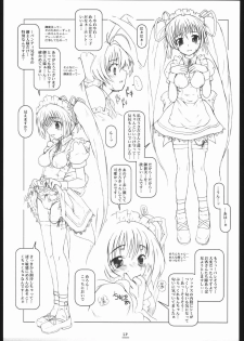 (C67) [Shirando (Shiran)] Max Out It! 2 (Di Gi Charat) - page 26