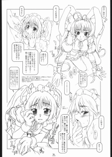 (C67) [Shirando (Shiran)] Max Out It! 2 (Di Gi Charat) - page 31