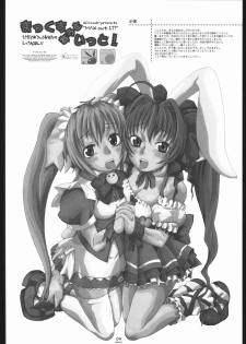 (C67) [Shirando (Shiran)] Max Out It! 2 (Di Gi Charat) - page 3