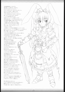 (C67) [Shirando (Shiran)] Max Out It! 2 (Di Gi Charat) - page 40